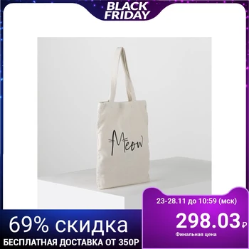 

Shopper bag, section without zipper, without lining, beige