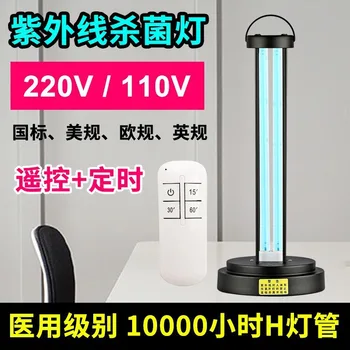 

Portable Ultraviolet ray Sterilization Lamp Disinfection Lamp Table Lamp Household UVC Hospital 110V US Standard Sterilization L