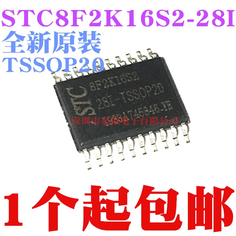 100% новый и оригинальный STC STC8F2K16S2-28I-TSSOP20 TSSOP20 в наличии | Электроника