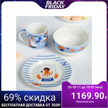 

Cookware set "Pirates": mug 250 ml, deep plate 430 ml, plate Ø 15 cm