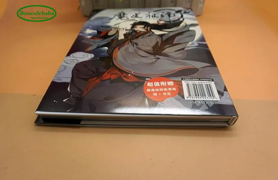 Книга для рисования аниме МО дао ЗУ Ши Китайская древняя живопись + 1 коробка