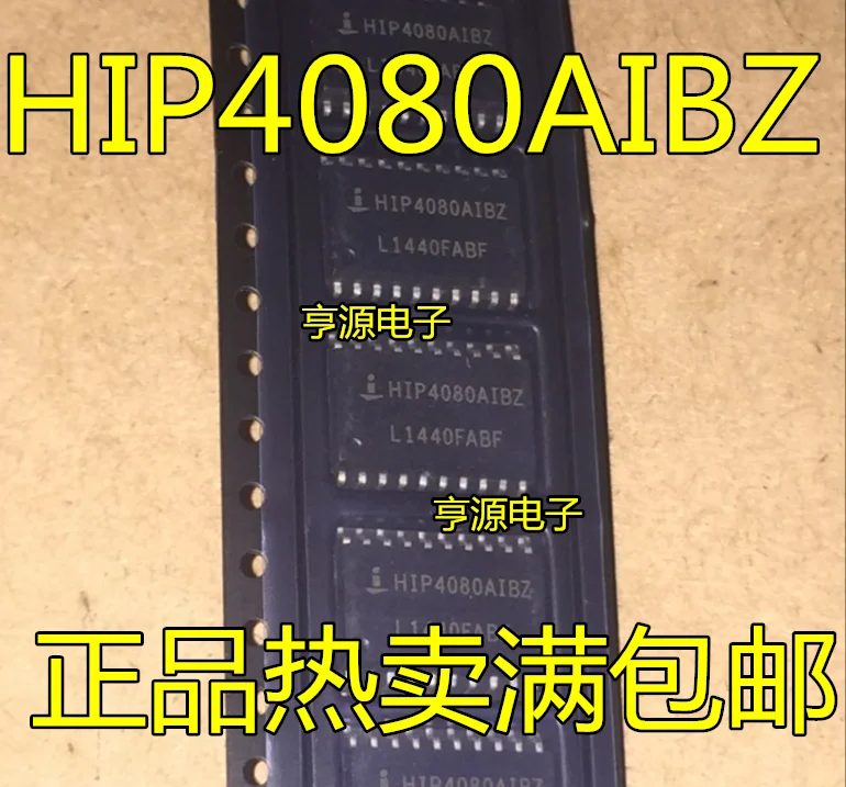 3 шт. HIP4080 HIP4080AIB HIP4080AIBZ новая мебель для дома много гарантии качества