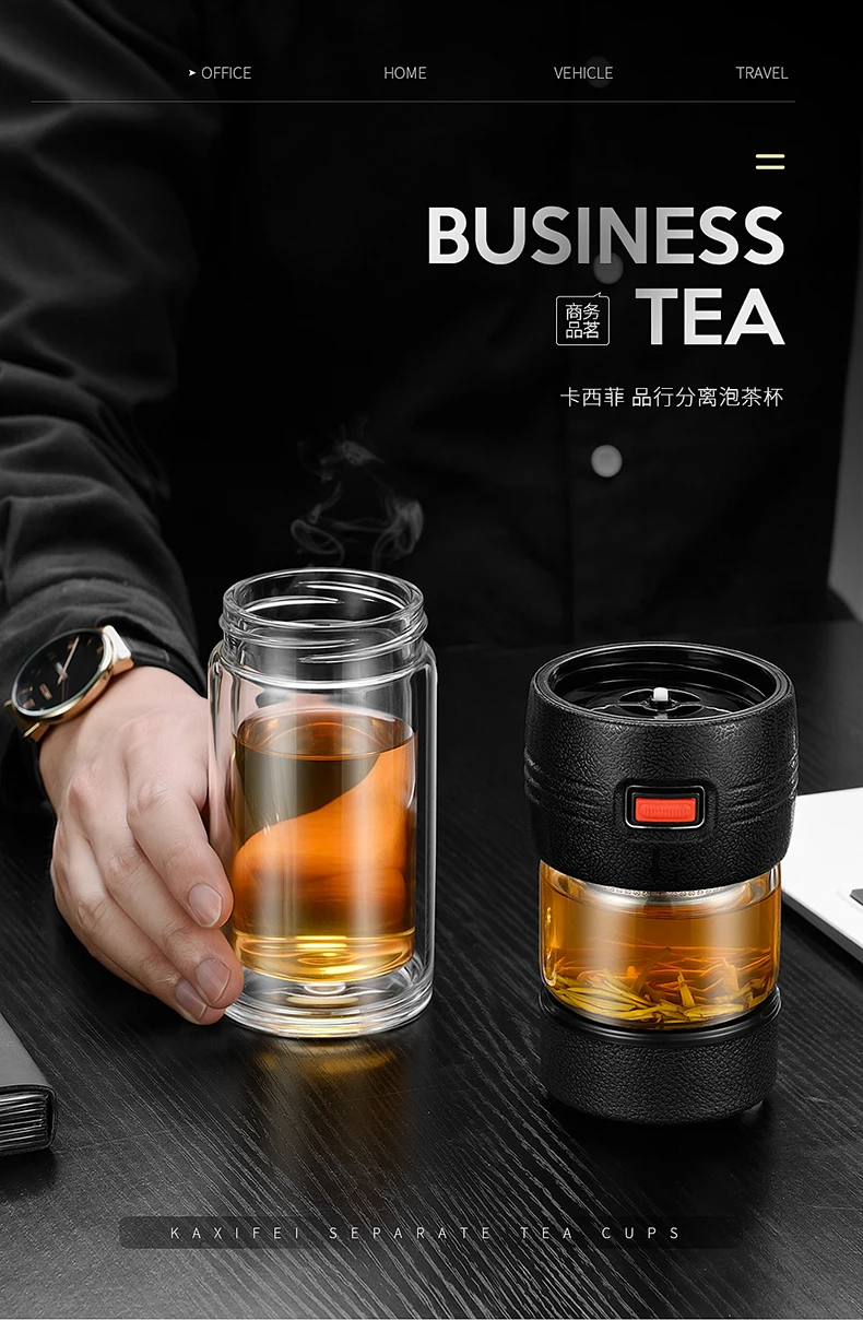 品行分离泡茶杯--790_01
