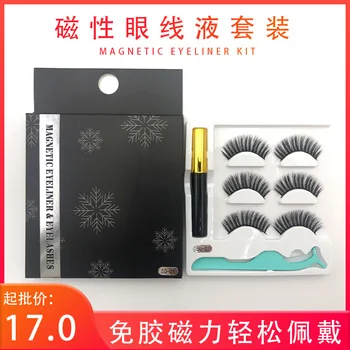 

Magnetic eyelash three pairs magnetic false eyelash set five magnetic eyelash