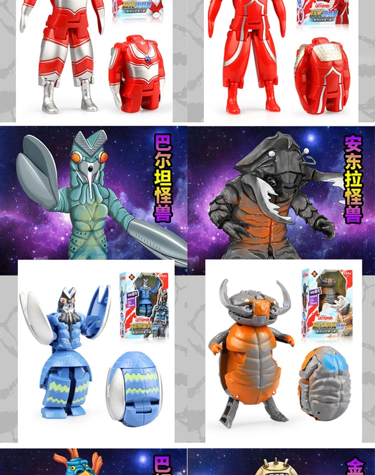 JinJiang Ut6607 Ultraman монстр игрушка мальчик набор Подлинная Бянь Син Дэн Тэйлор Северн робот
