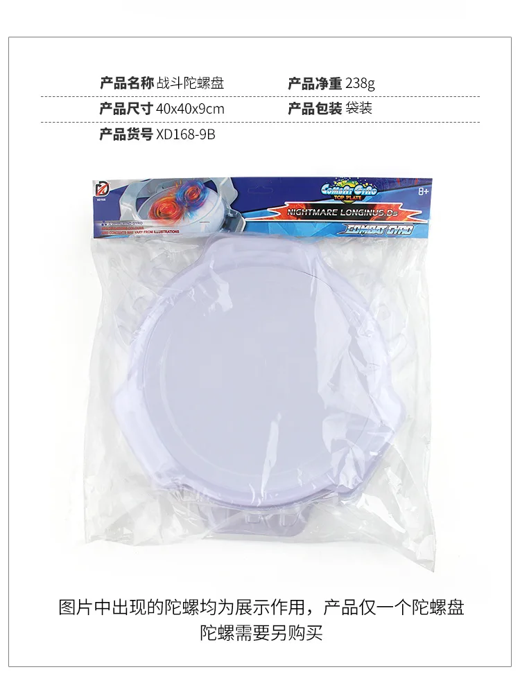 Burst Beyblade Spinner аксессуары битва большой размер Толстая Гироскопическая пластина Сборка DIY Атлетическая битва Гироскопическая игрушечная тарелка