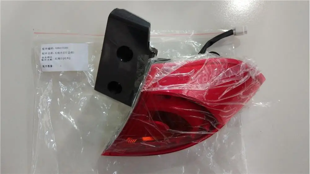 Задняя левая/правая задняя фара AAB4133100 AAB4133200 AAB4133300 AAB4133400 для LIFAN X50|Абажуры| |