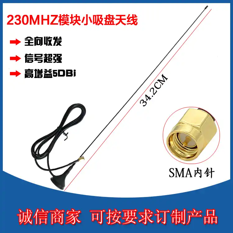 Antena Con Ventosa De Baja Frecuencia De 230mhz Modulo Inalambrico Alta Ganancia Pequena Antena Con Ventosa Alta Ganancia 5db Difraccion Antena Antenas De Comunicaciones Aliexpress
