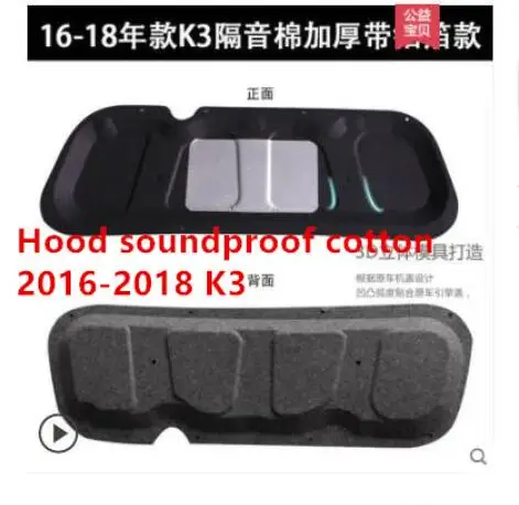 Подходит для kia K3 звукоизоляционный хлопок 12-18 капюшон двигателя звукоизоляционный хлопок изоляция багажника хлопок декоративные аксессуары - Название цвета: 1