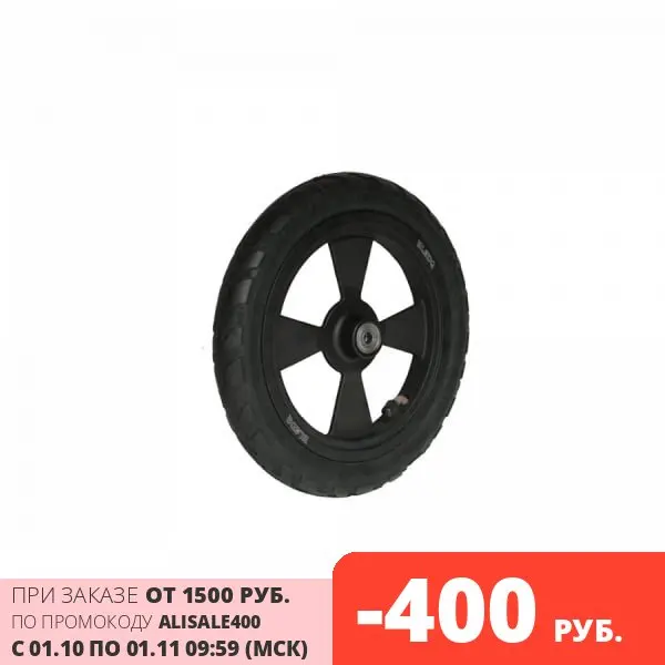 Колесо BLADE Sport Air 230 (9 х 1 1/4) (покрышка+камера+обод) посадочное 38 мм чёрное |