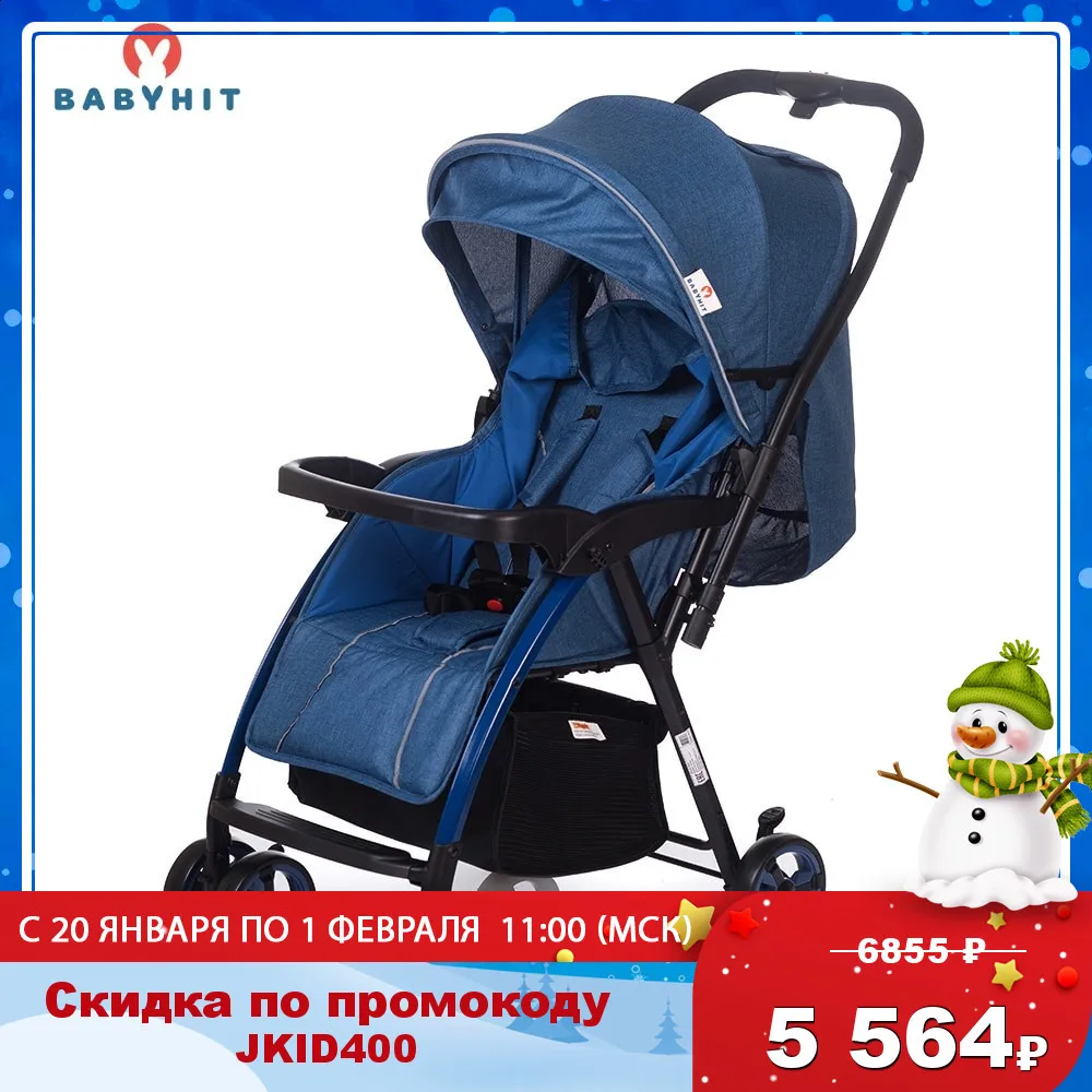 Коляска прогулочная BABYHIT FLORET|Легкая коляска| |