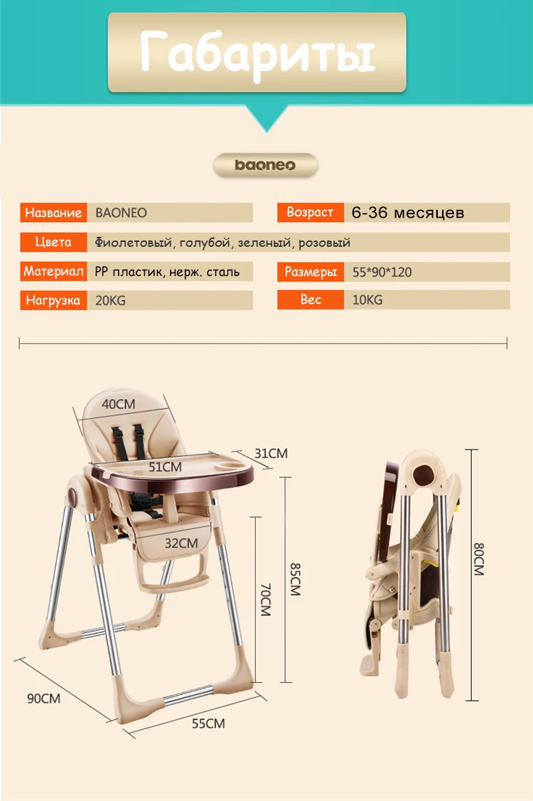 baoneo Складной стул для кормления детей стул-трансформер