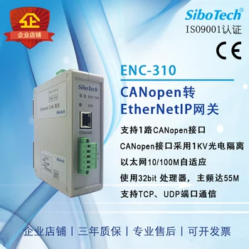 

CANopen to EtherNetIP Gateway ENC-310