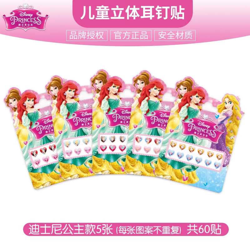 5pcs/lot Disney 2019 New Children Stereo Stud Earrings Gem Sticker Acrylic Drill Stickers Frozen Children's Toy Stickers 5pcs/lot Disney 2019 New Children Stereo Stud Earrings Gem Sticker Acrylic Drill Stickers Frozen Children's Toy Stickers