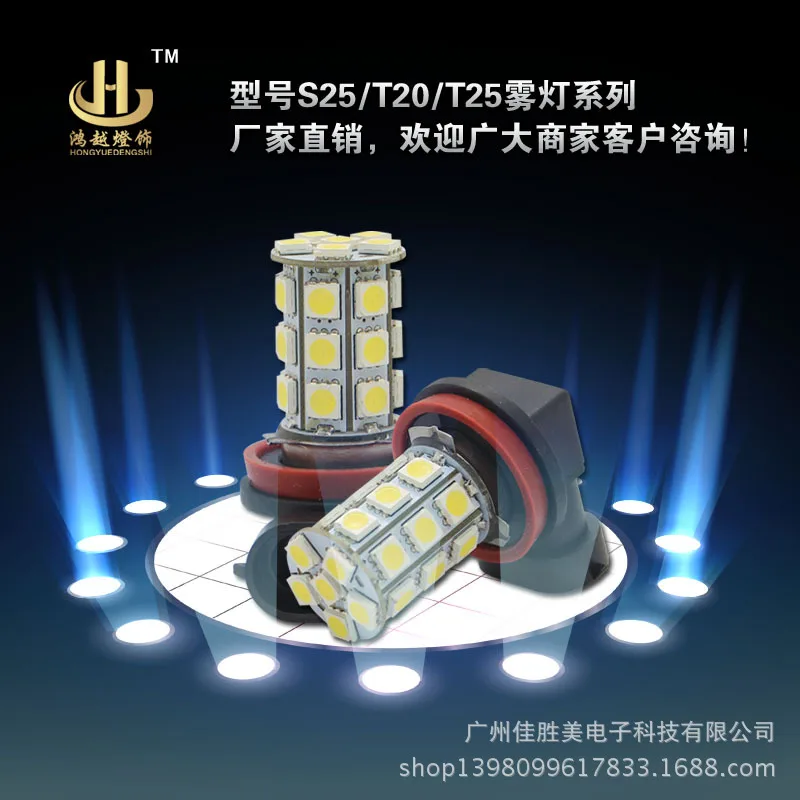 

Automobile Led Fog Lamp H11 H8 9005 27smd 50503 Chip Optional Constant Light + Flash Led Lights for Car Led Headlight Lightings