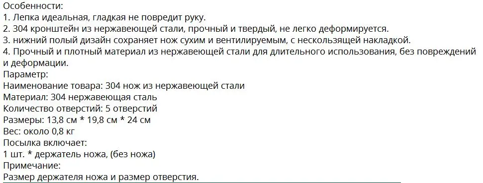 Держатель ножа 304 из нержавеющей стали держатель ножа многофункциональный держатель для хранения ножей стойка металлический нож блок кухня, кухонная утварь