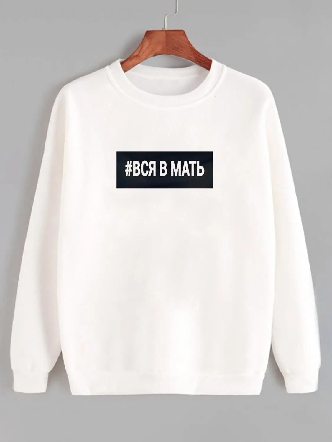 

Sweatshirt all in mother Russian Letter Printed New Arrival Women's Funny Long Sleeve Casual Cotton Tops
