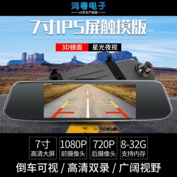 

Car Rearview Mirror Tachograph 7 Inch Car Mounted Smart HD Car DVR Starlight Night Vision Recorder