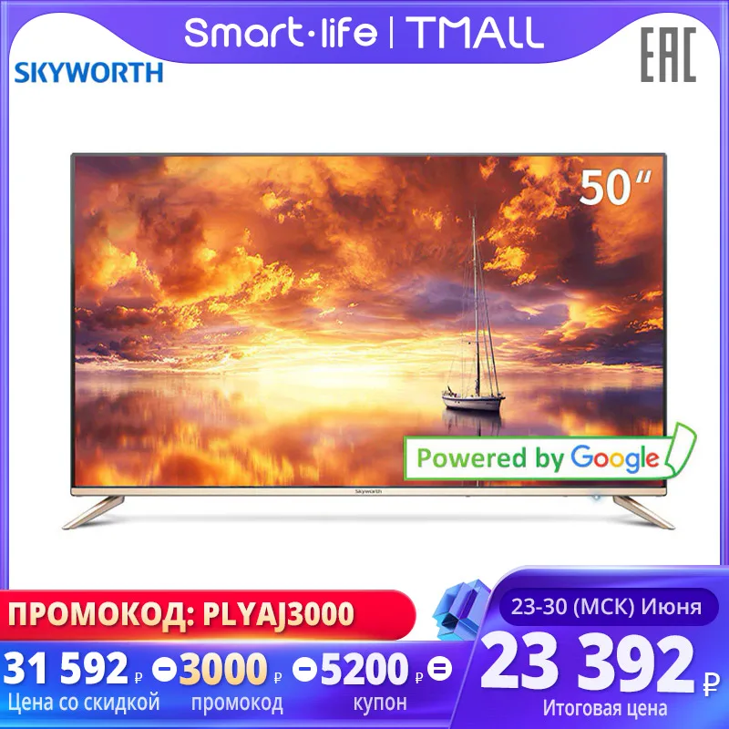 Телевизор 50 дюймов Skyworth 50G2A 4K AI smart TV Android 8,0 4 K, официальный Google Android, 2GB + 16GB Оригинал|Телевизоры SmartTV| | АлиЭкспресс