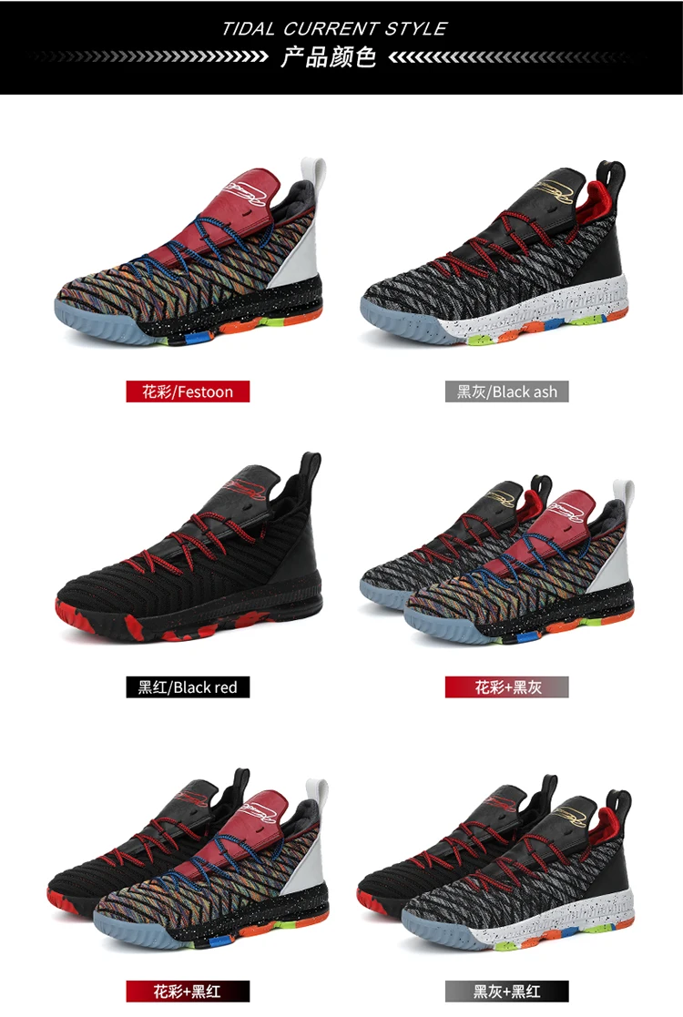 Новые баскетбольные кроссовки Lebron, обувь для мужчин и женщин, высокие дышащие Нескользящие баскетбольные кроссовки, Противоударная Мужская Спортивная обувь