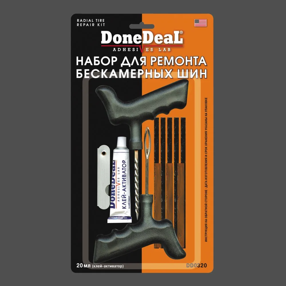 Инструмент Для Ремонта Шин Купить