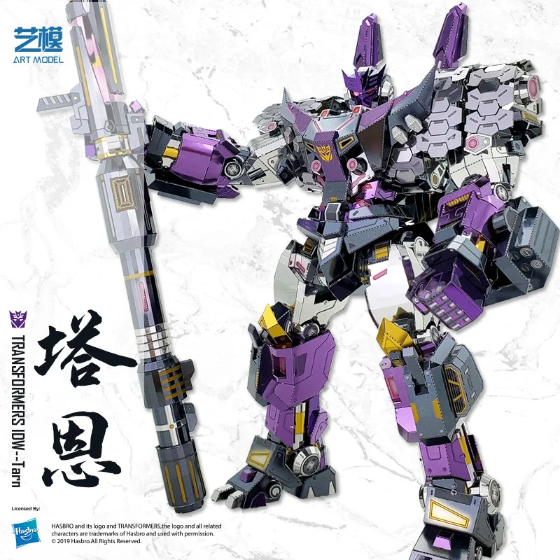 

Art Mode New Products Transformers Tarn Metal Assembled Model Adult Educational Difficulty Jigsaw Puzzle CHILDREN'S Toy Gift