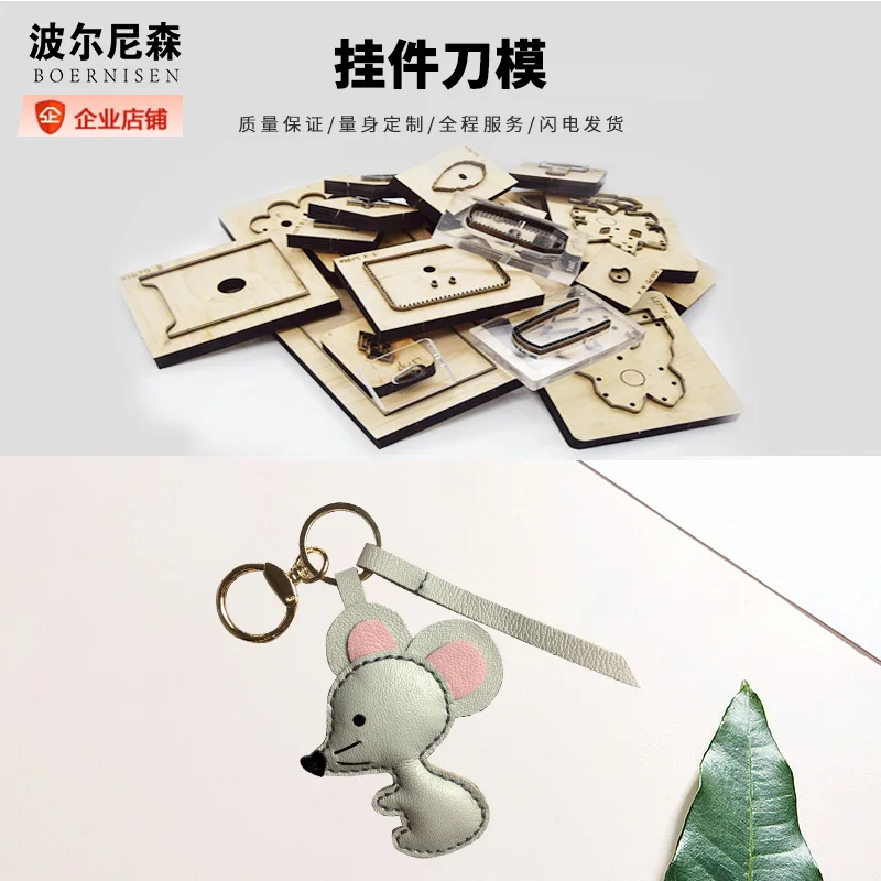 Деревянная высечка Diy 2020 декоративная подвеска мышь брелок штампы Fille Скрапбукинг подходит для высечки машин Деревянная высечка Diy 2020 декоративная подвеска мышь брелок штампы Fille Скрапбукинг подходит для высечки машин