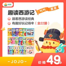 

Called Reading Picture Book Supporting Interesting Journey To The West 22 Volumes Of Full Set Kitaplar Art Livros Livres