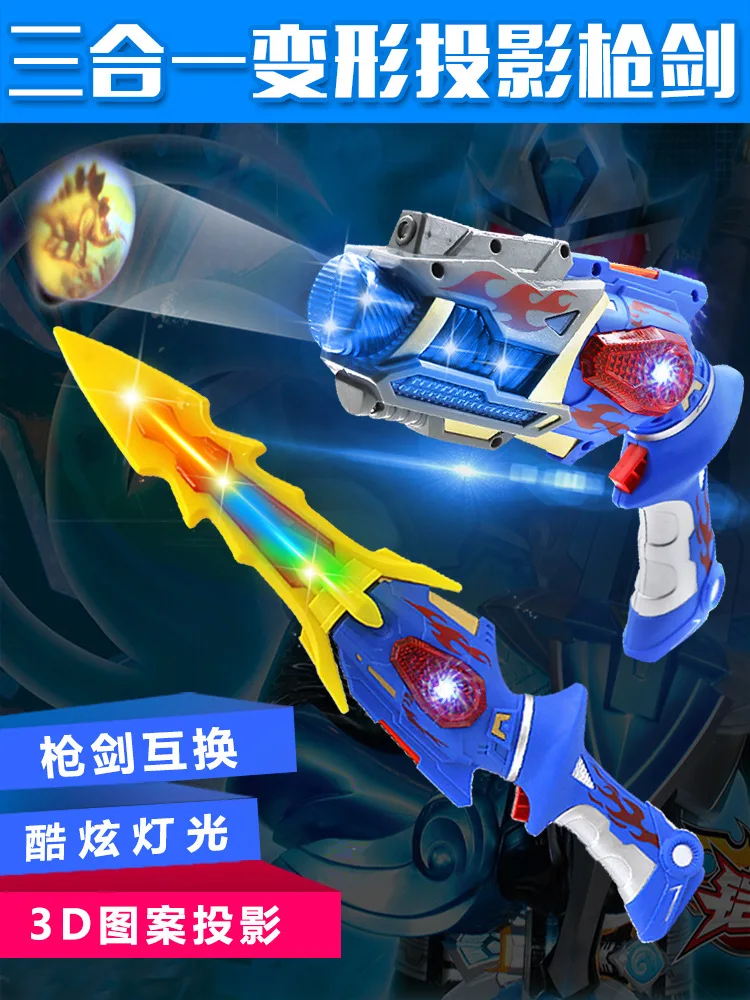 Детская игрушка для трансформации, светильник Jingang Star, электрический игрушечный пистолет, проекционный меч, светильник для мальчика, светящийся меч