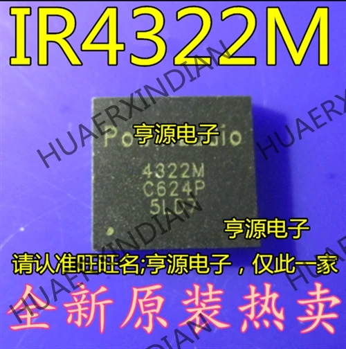 10 шт./лот IR4322MTRPBF IR4322M 4322 м QFN44 в