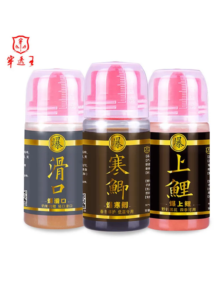 

Series King Burst on Transparent Spring Fishing Carp Nest Material Wild Fish Black Pit Additive Induced Bait