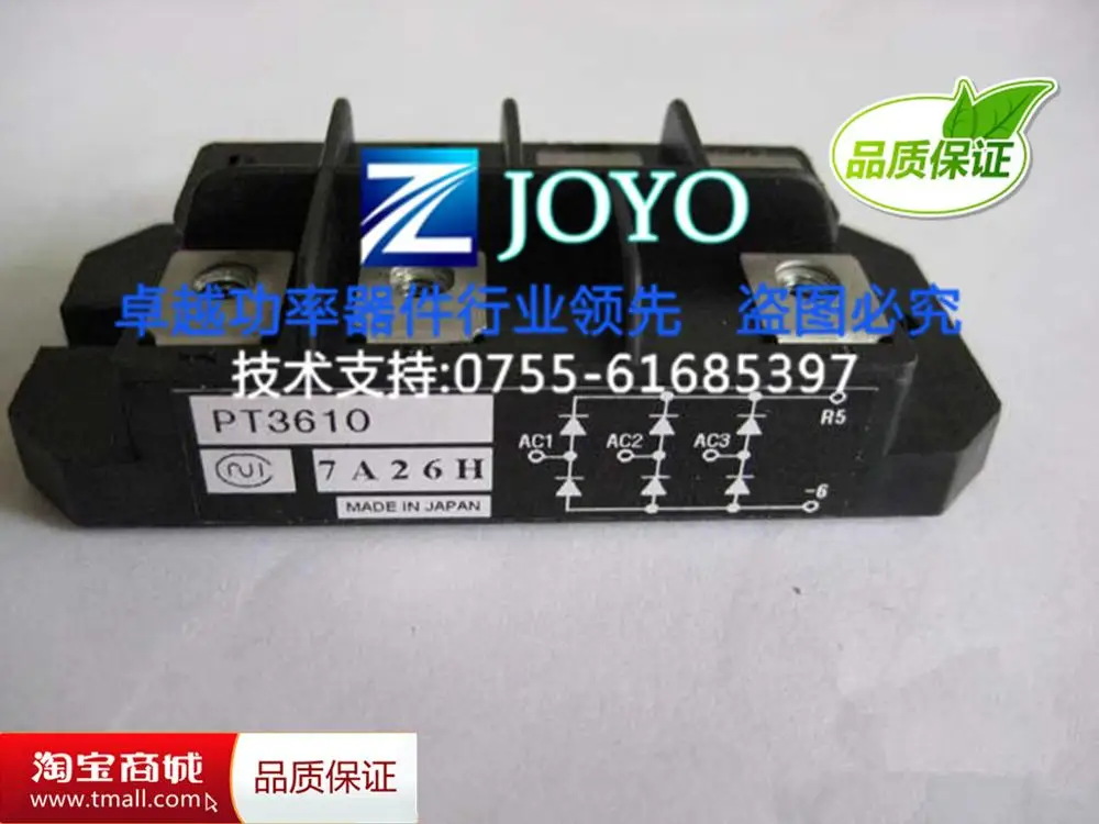 

PT3610 PT368 Power Modules--ZYQJ