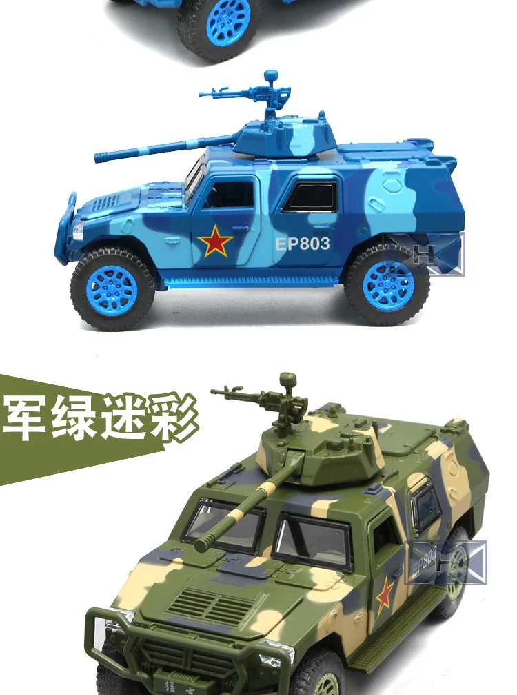 Dongfeng воины военная колесница сплав модель автомобиля звук и светильник открывание двери ВОИН детская игрушка боевой автомобиль игрушка