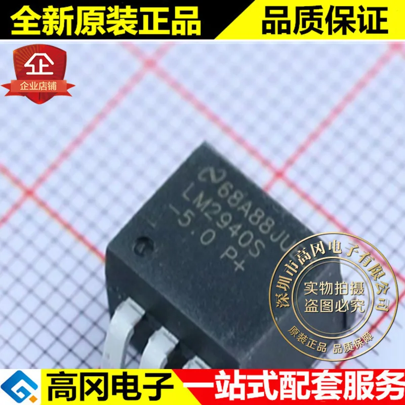 5 шт./лот LM2940SX-5.0 TO-263-3 5V 1A LDO высокое качество./