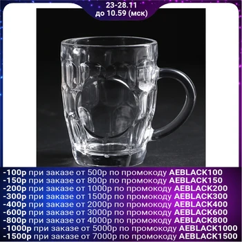 

Beer mug "Start", 300 ml