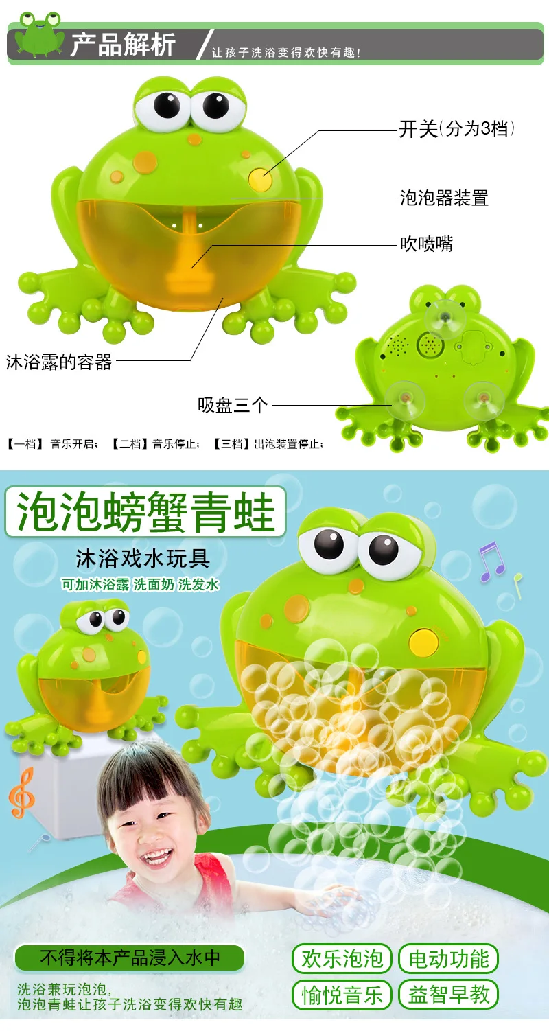 Douyin Горячая Joy Bubble лягушка детская креативная музыкальная пузырчатая машина игрушки банный партнер банные партнеры