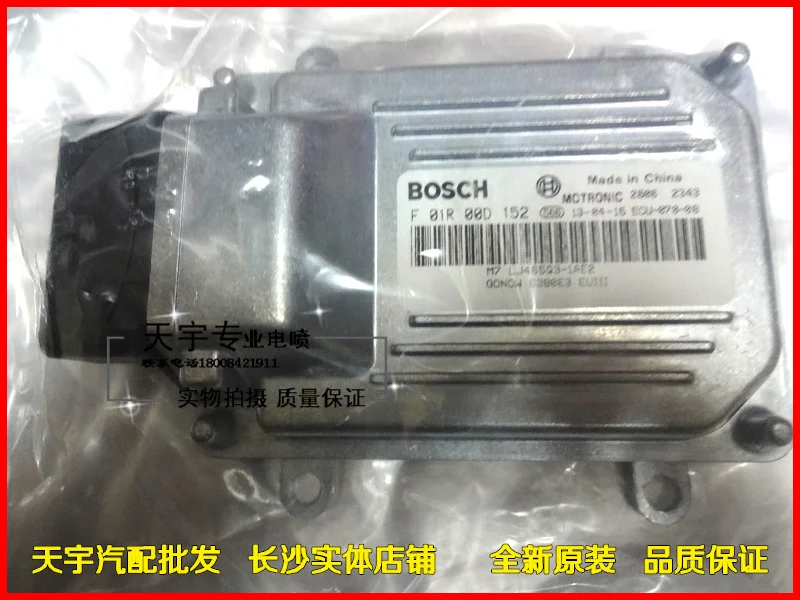 Компьютерная плата двигателя автомобиля. M7.F01R00D152. GONOW6380E3. LJ465Q