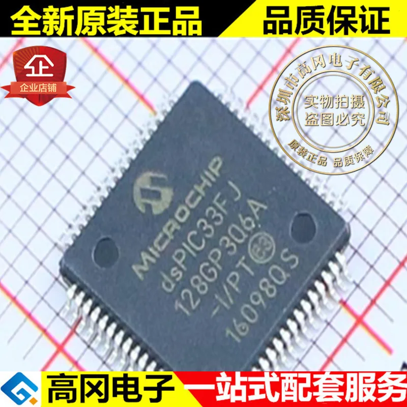 И DSPIC33FJ128GP306A-I/PT TQFP64 высокое качество./