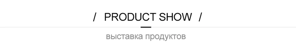 Product Show