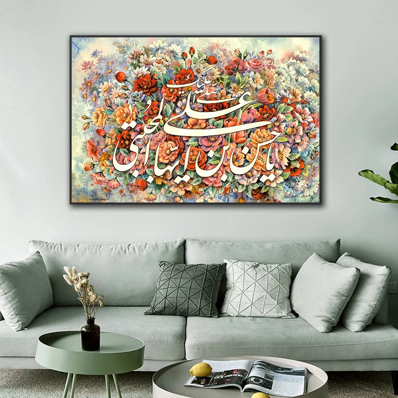 

Watercolor abstract flowers canvas painting Islamic vintage wall art printed posters for living room wall decor