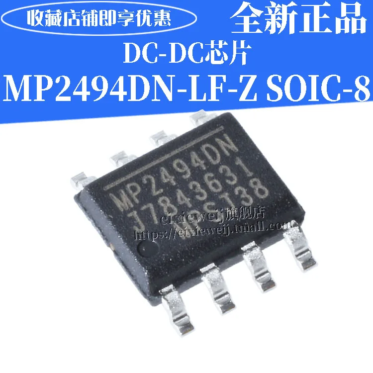 20 шт MP2494DN-LF-Z SOIC-8 DC-DC