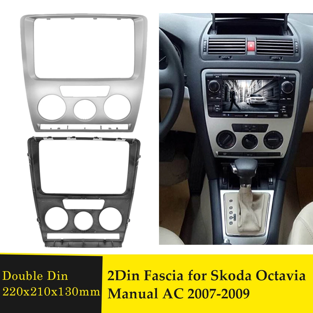 Двойная Din Автомобильная фасция для SKODA Octavia руководство AC 2007-2009 стерео радио Facia DVD