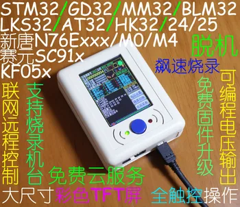 

LKS32 Offline Programmer Writer Offline Downloader Burner Download Line Machine