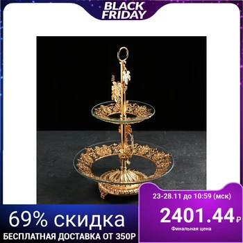 

Stand for dessert and fruit, 2 tiers: d = 29.18 cm, h = 42 cm, gold color
