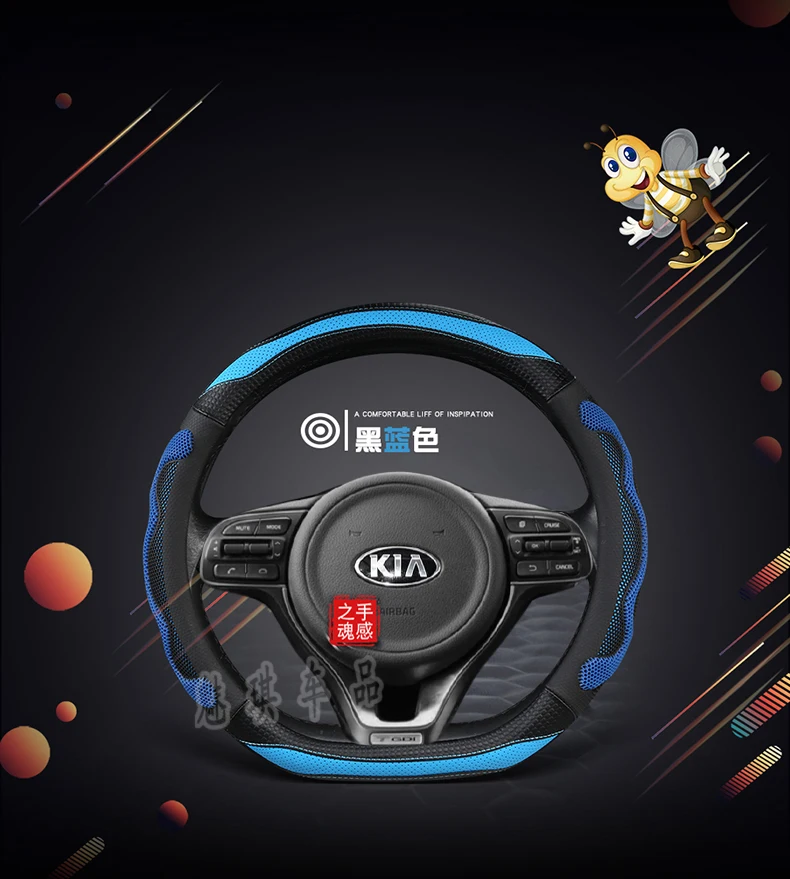Kia K3 Sportage KX3 Cerato K2K5 Freddy KX5 kai shen Huan Chi чехол на руль спортивный всесезонный Универсальный