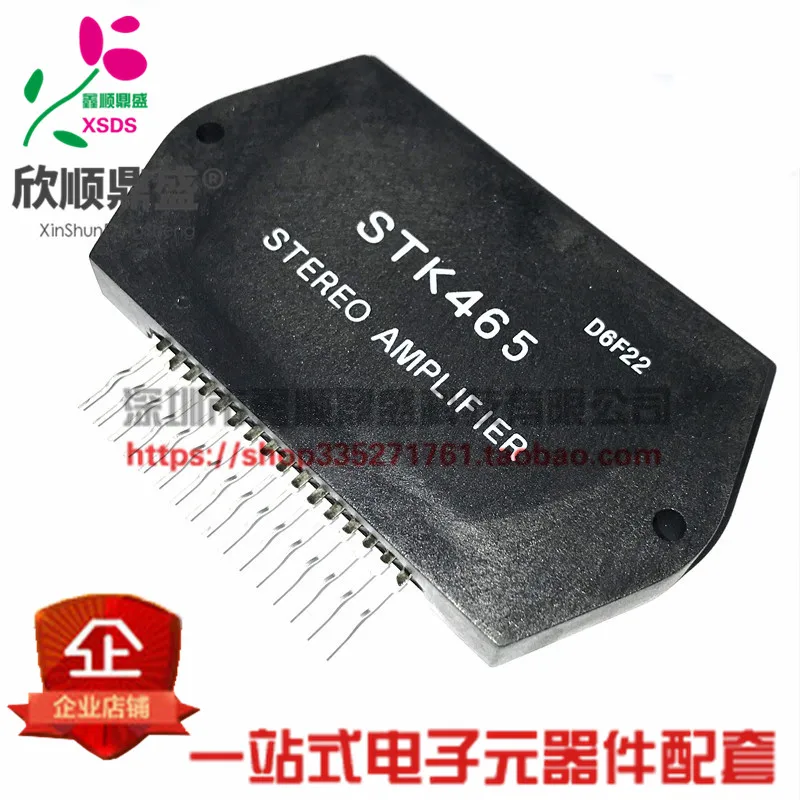 5 шт./лот STK465
