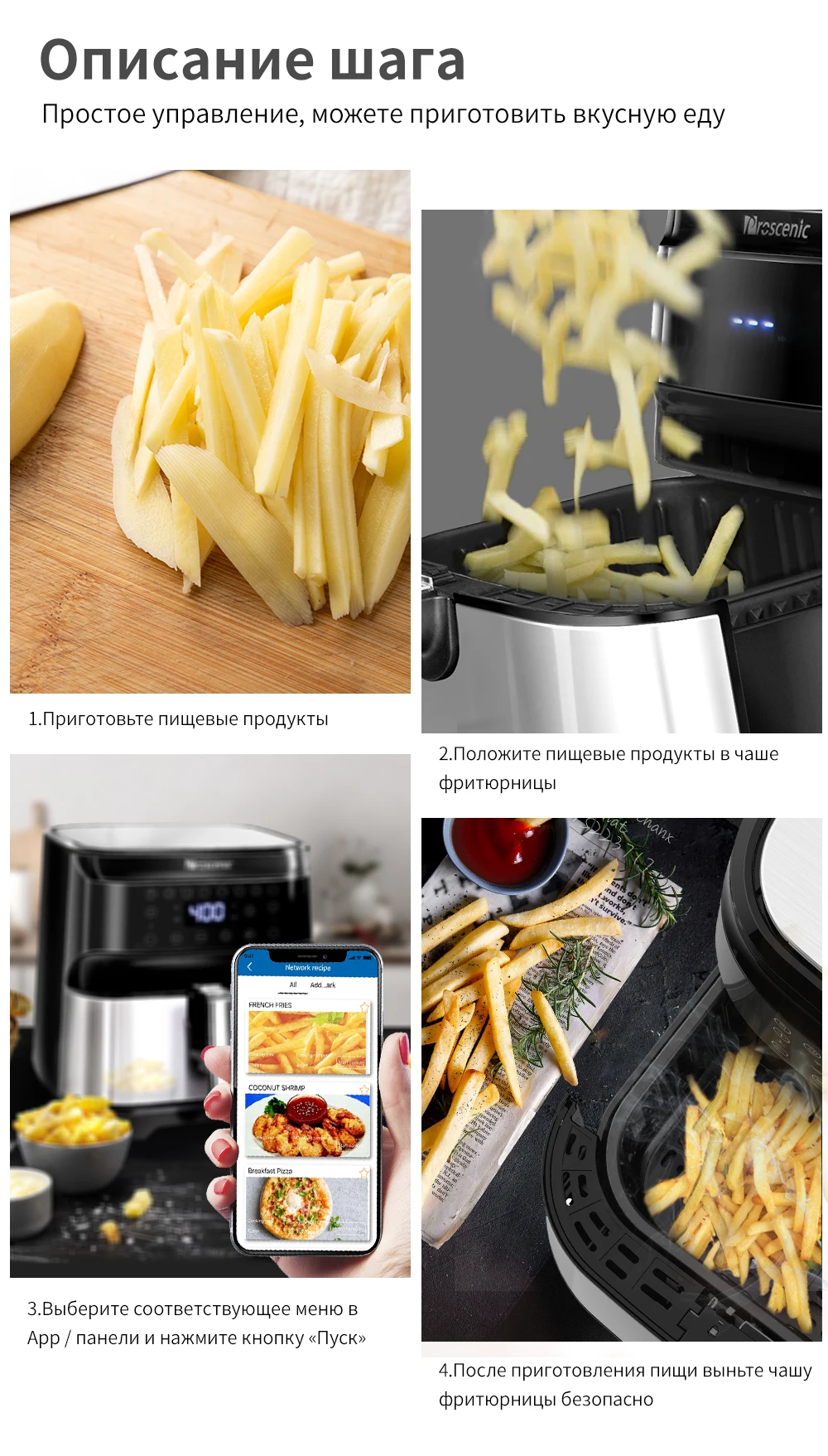 空气炸锅详情页俄语_13