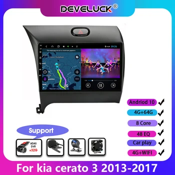 

Android 10.0 4G+64G Car Radio Multimedia Video Player For kia cerato 3 2013-2017 GPS Navigation 4G+WIF RDS DSP Head Unit 2Din