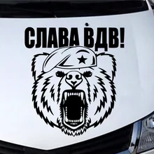 

Fun Russian Army and Airborne Forces Car Wrap Funny Sticker On Car Stickers And Decals Rear Window Vinyl Car Styling