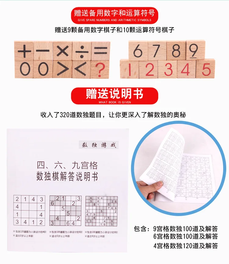 Деревянный стол и стул детей Шу du qi четыре шесть Sudoku начинающих Образование игрушка студента игра шахматы, настольной вычислений логики
